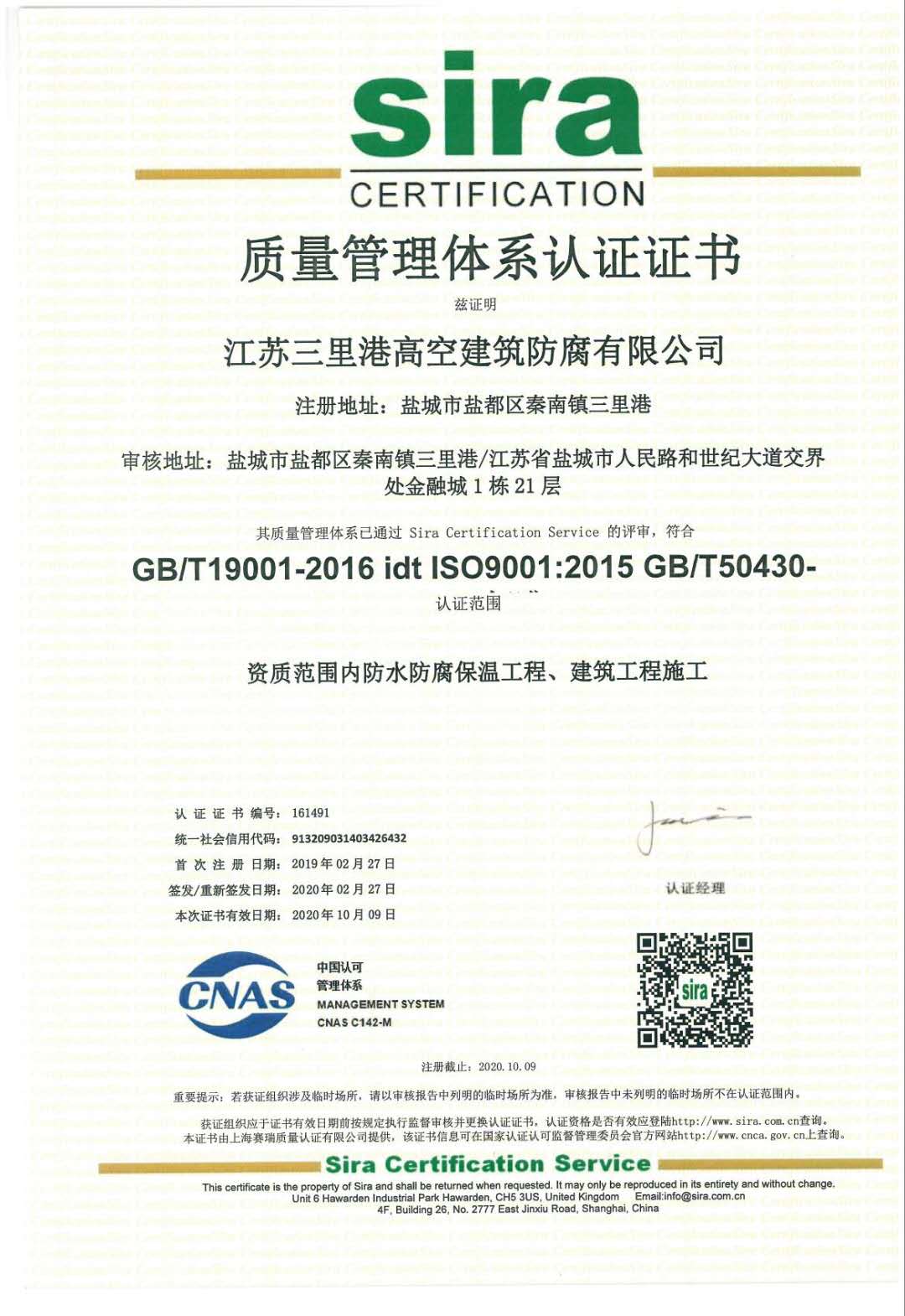 質量管理系統(tǒng)認證證書