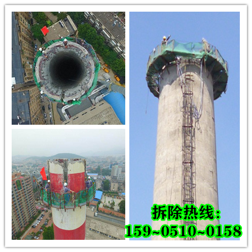 紹興拆除水泥煙囪施工方案