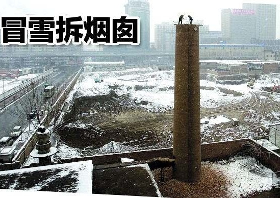泊頭煙囪拆除公司的方案使如何正確選擇！